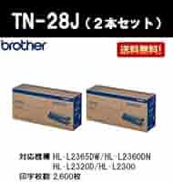Amazon.co.jp: ブラザー トナーカートリッジTN-28J 2本セット